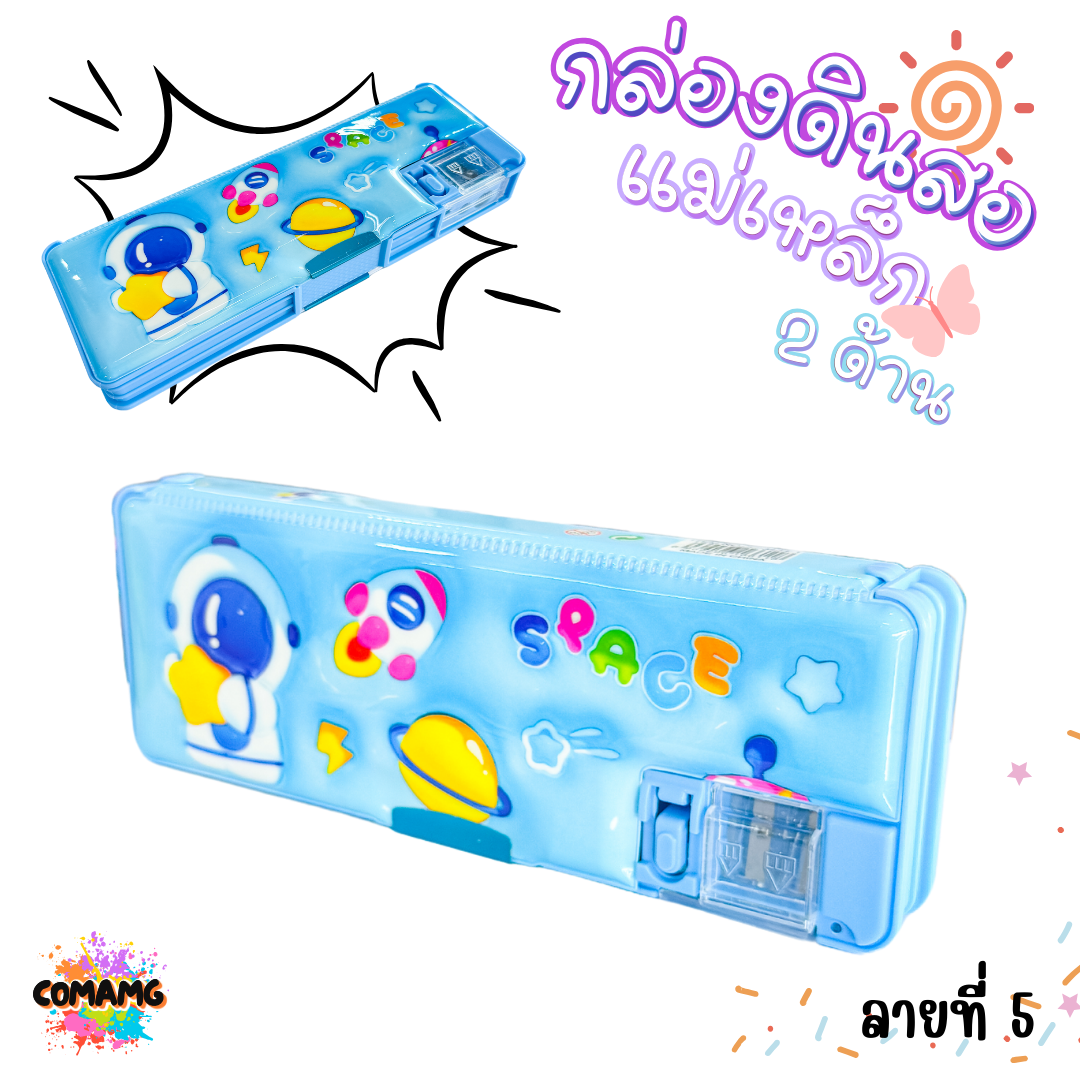 กล่องดินสอแม่เหล็ก สองด้าน มีโคมไฟ มีกบเหลา ลายการ์ตูนน่ารัก รุ่น JC3434-1 พร้อมส่ง