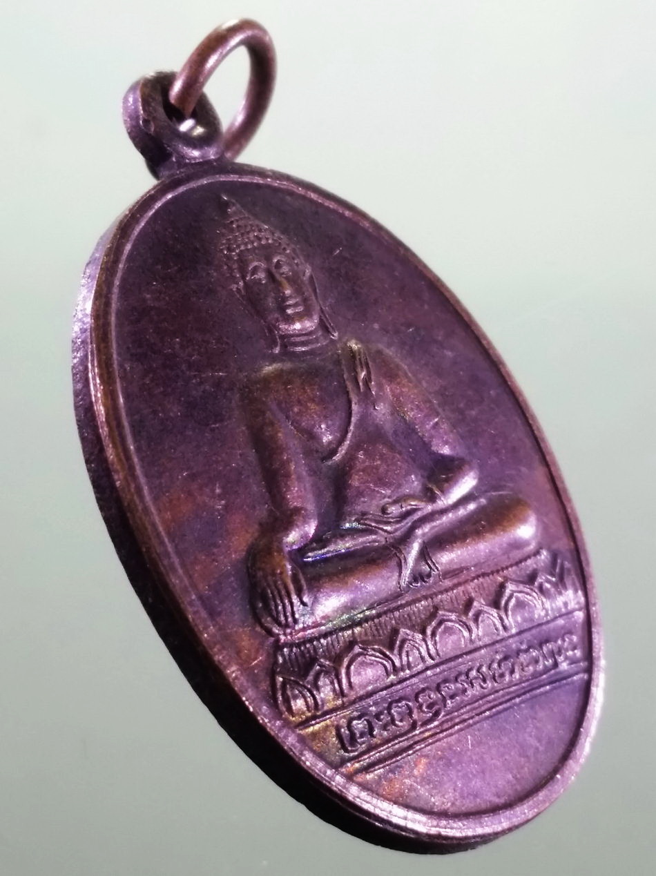 รหัสสินค้า เหรียญพระพุทธ 4203 เหรียญพระพุทธสิงห์ ๑ หลังพระอาจารย์ไท ฐานตฺตโม วัดเขาพุนก อำเภอปากท่อ จังหวัดราชบุรี สร้างปี 2539