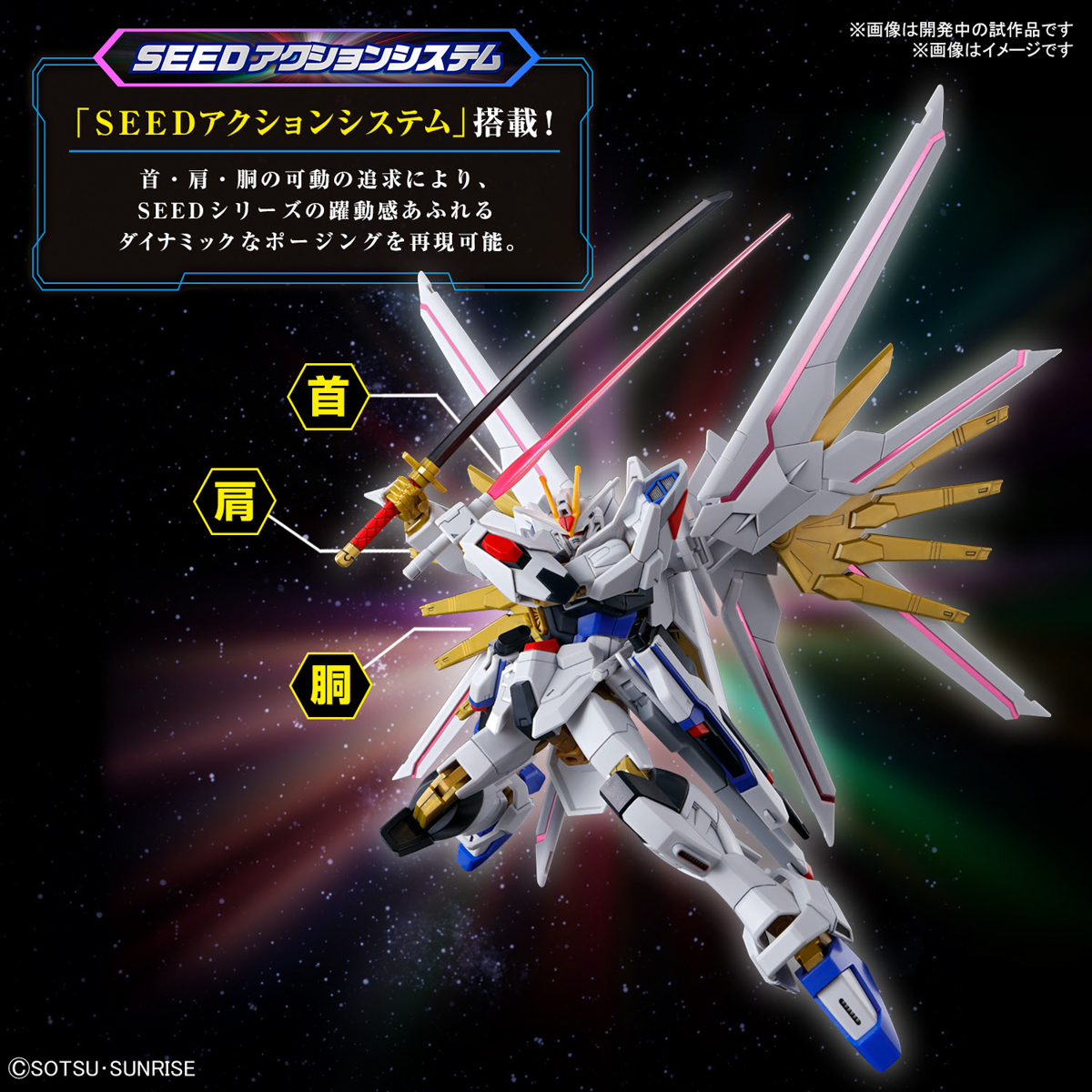 <Preorder เมือเต็มโคต้า>🔔เปิดรับPreorder มัดจำ 100 บาท HG 1/144 Mighty Strike Freedom Gundam