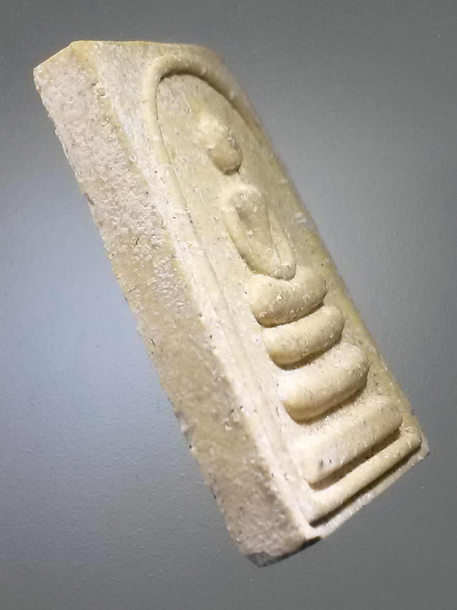 รหัสสินค้า พระสมเด็จวัดต่างๆ 981 พระสมเด็จเนื้อผงหลังยันต์นะฤาชา และยันต์มะอะอุ ไม่ทราบที่