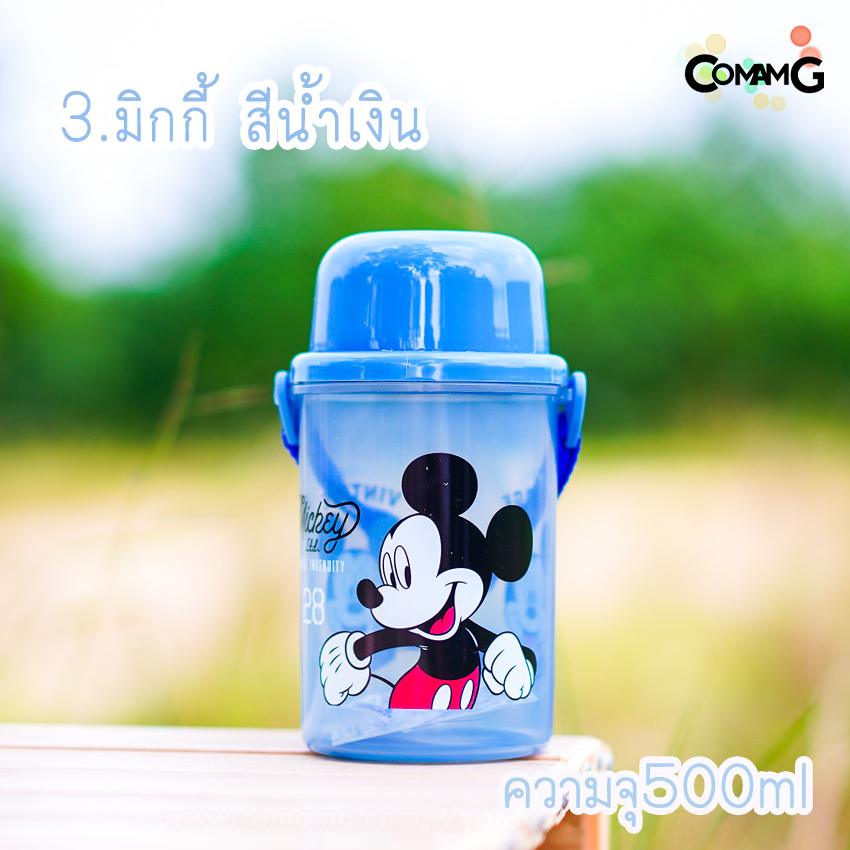 กระติกน้ำ ขวดน้ำสำหรับเด็ก ลายการ์ตูน ฝาเป็นแก้วน้ำ รุ่นทรงสูง-ทรงเตี้ย 500-650CC ลิขสิทธิ์แท้