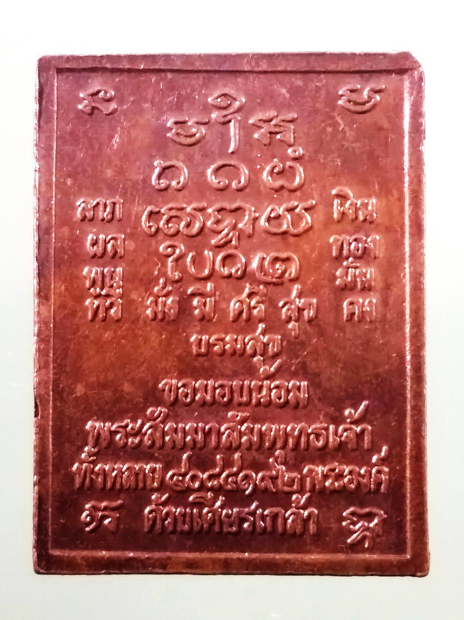 รหัสสินค้า เหรียญพระพุทธ 4158 เหรียญพระสัมมาสัมพุทธเจ้า ขอนอบน้อมพระสัมมาสัมพุทธเจ้าทั้งหลาย 4084192 พระองค์ ด้วยเศียรเกล้า พิมพ์เล็ก ขนาดเมื่อเทียบกับเหรียญบาท