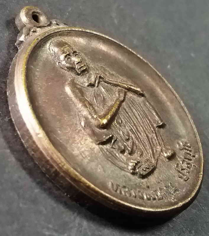 รหัสสินค้า นครราชสีมา 030 เหรียญหลวงพ่อคูณ วัดบ้านไร่ รุ่นมรดกบ้านเชียง 5000ปี จังหวัดอุดรธานี จัดสร้างปี 2539