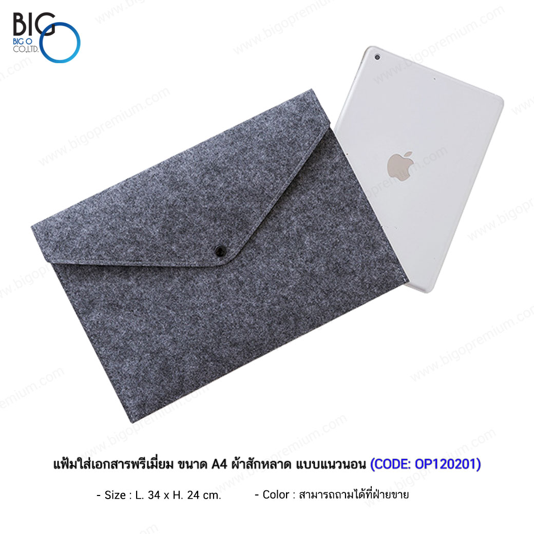 แฟ้มใส่เอกสารพรีเมี่ยม MacBook ผ้าสักหลาด ขนาด 13 นิ้ว