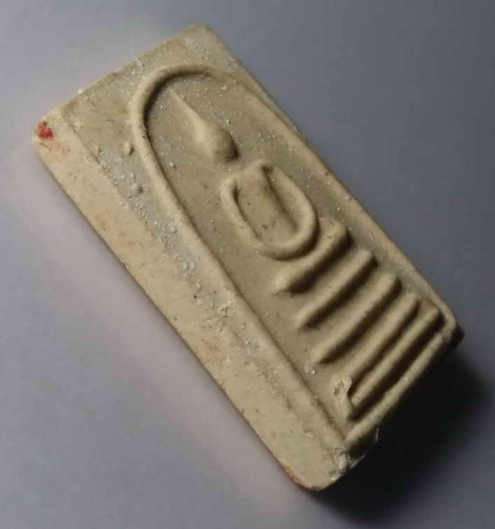 รหัสสินค้า พระสมเด็จ วัดต่างๆ 208 พระสมเด็จเนื้อผง วัดโพธาราม พระอารามหลวง อำเภอเมือง จังหวัดนครสวรรค์ สร้างปี 2542 พระรายการนี้ให้เช่าบูชาแแล้ว