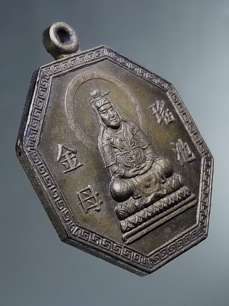 Antig FB 12908 เหรียญโลหะทรงแปดเหลี่ยม เจ้าแม่กวนอิม หรือ พระแม่สวรรค์ (瑶池金母) ไม่ทราบที่