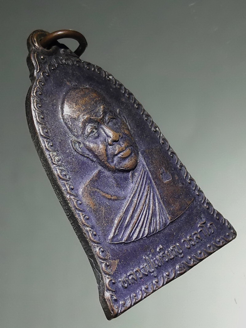 รหัสสินค้า เหรียญคณาจารย์ 7499 เหรียญทรงระฆัง หลวงปู่เหรียญ วรลาโภ วัดอรัญบรรพต จังหวัดหนองคาย สร้างปี 2539 รุ่นฉลองเจดีย์ ตอกโค๊ต ด้านหน้า