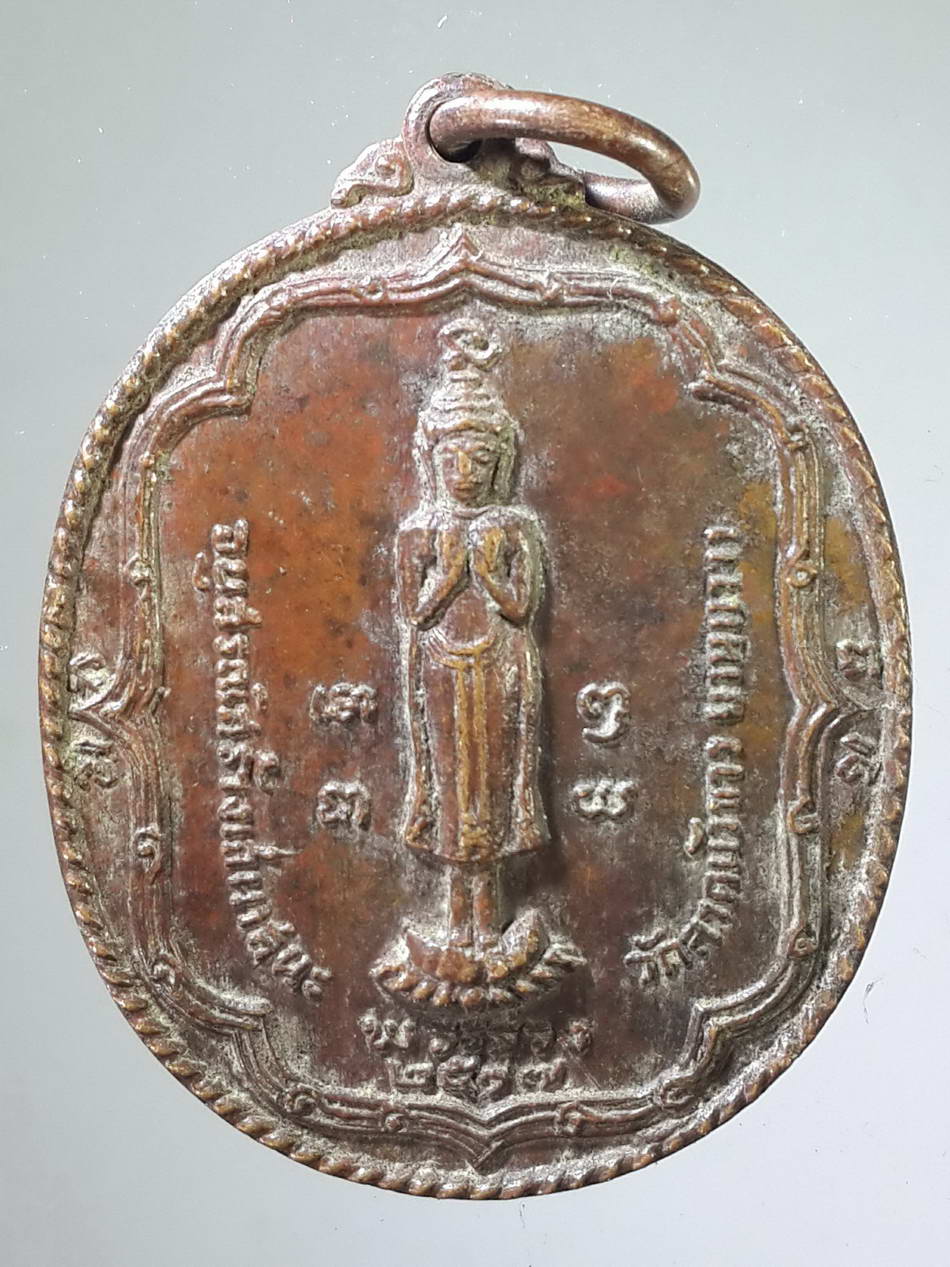 รหัสสินค้า เหรียญพระพุทธ 1010 เหรียญพระร่วง หลวงปู่ทอง วัดราชโยธา วัดลาดบัวขาว ยานนาวา กรุงเทพฯ สร้างปี 2517 อนุสรณ์สร้างเสนาสนะ