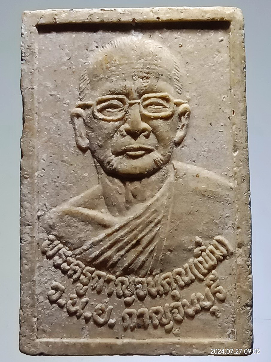 รหัสสินค้า พระสมเด็จ วัดต่างๆ 1294 พระสมเด็จเนื้อผง หลังรูปเหมือนพระครูกาญจนคุณ หลวงปู่เพิ่ม วัดหนองฝ้าย อำเภอเลาขวัญ จังหวัดกาญจนบุรี