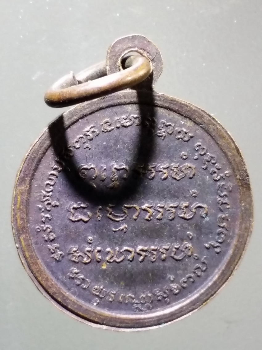 antig FB 310 เหรียญกลมเล็ก หน้าตรง หลวงปู่แหวน วัดดอยแม่ปั๋ง จังหวัดเชียงใหม่ หลังยันต์ ไม่ทราบปีที่สร้าง พระรายการนี้ให้เช่าบูชาแล้ว