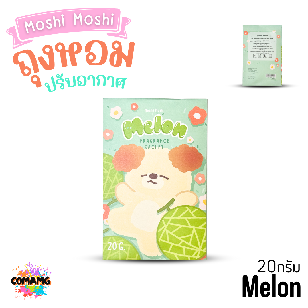 ถุงหอมปรับอากาศ Moshi กลิ่นหอมสดชื่นจากดอกไม้และผลไม้ ขนาด 20กรัม พร้อมส่ง