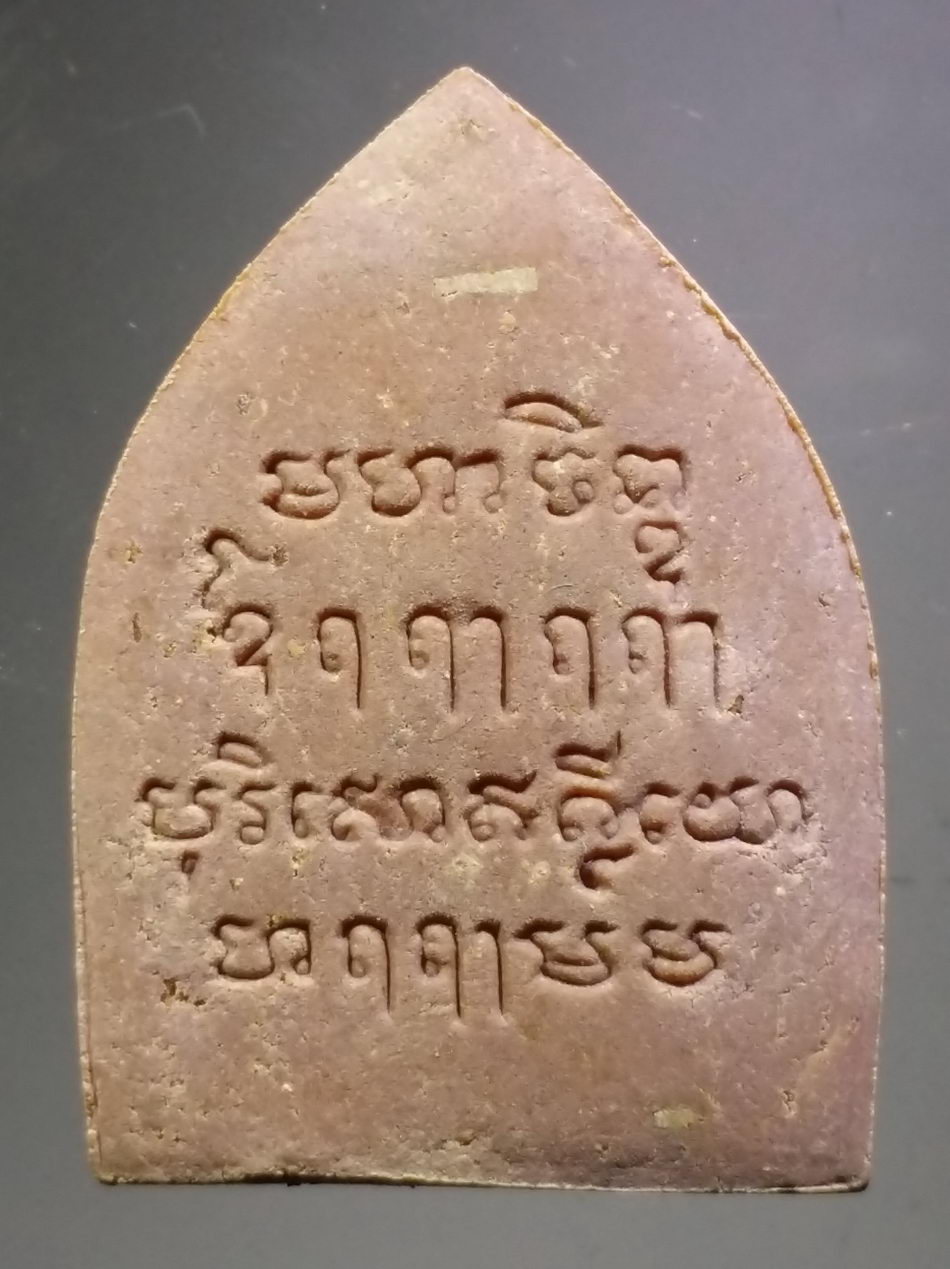 รหัสสินค้า พระมีกล่อง 3827 พระผงจินดามณี ผงยาวาสนา ปลุกเสกไตรมาส ปี 2548 วัดพระศรีรัตนมหาธาตุ จังหวัดพิษณุโลก ปลุกเสกโดยพระเกจิอาจารย์ 108 รูป