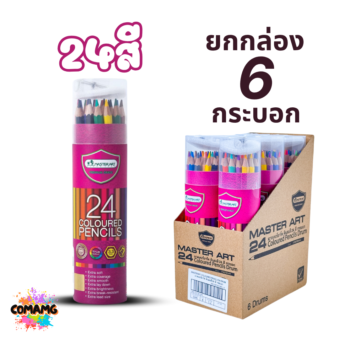 ยกกล่อง Master Art ดินสอสี สีไม้ มาสเตอร์อาร์ต แบบกระบอก 24สี 36สี แบบแท่งยาว 1กล่อง 6กระบอก ออกใบกำกับภาษีได้