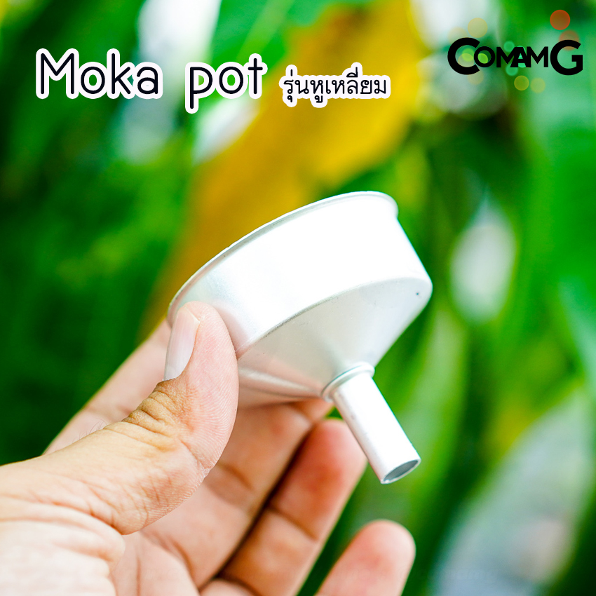 moka pot หม้อต้มกาแฟ สีเงิน รุ่นหูเหลี่ยม กาต้มกาแฟสดพกพามอคค่า พ็อต