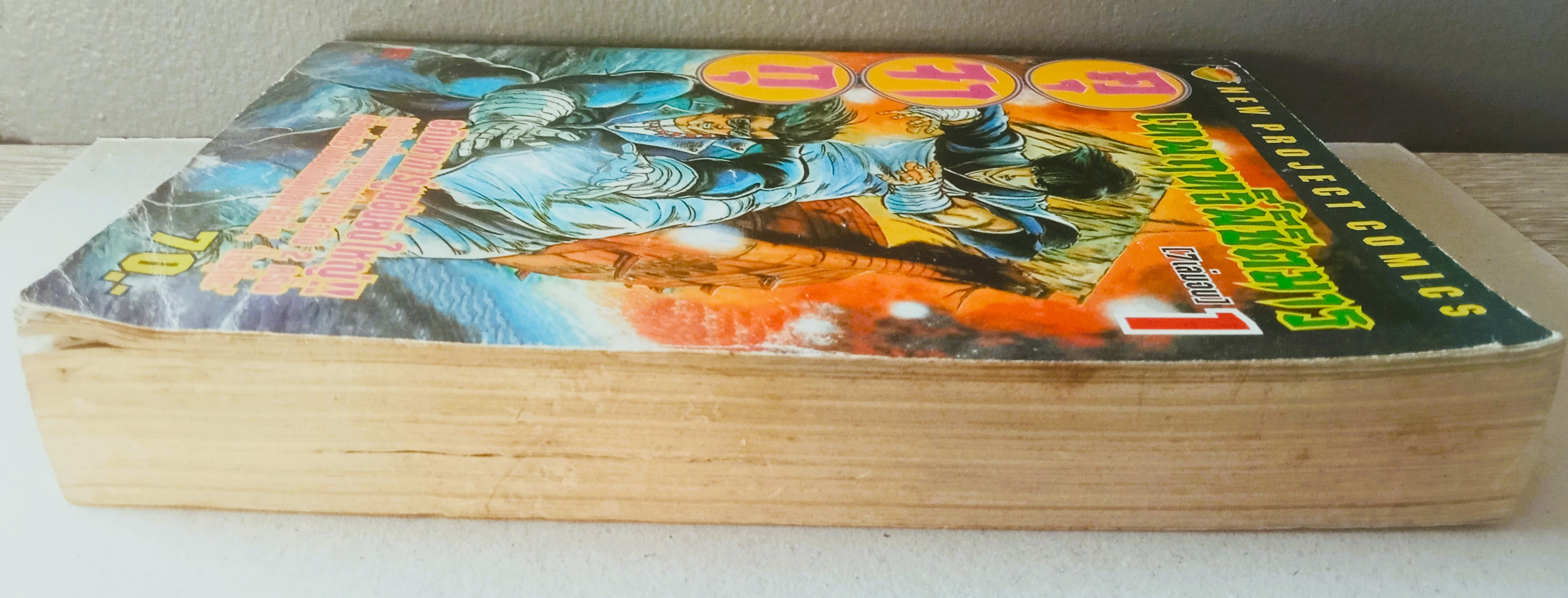 คุจากุ เล่ม 1