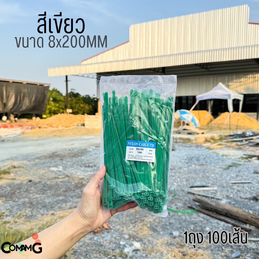 เคเบิ้ลไทร์แบบปลดล็อคได้ 8นิ้ว Cable Tieหนวดกุ้ง สายรัดพลาสติก ขนาด8x200mm แพ็ค100เส้น