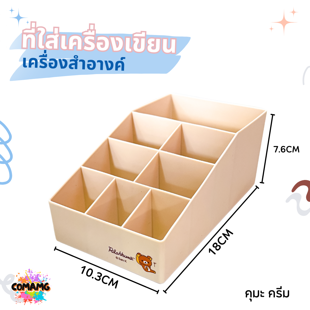 ที่ใส่เครื่องเขียน เครื่องสำอางค์ ขนาด 8 ช่อง ลายการ์ตูนลิทสิทธิ์แท้100% พร้อมส่ง