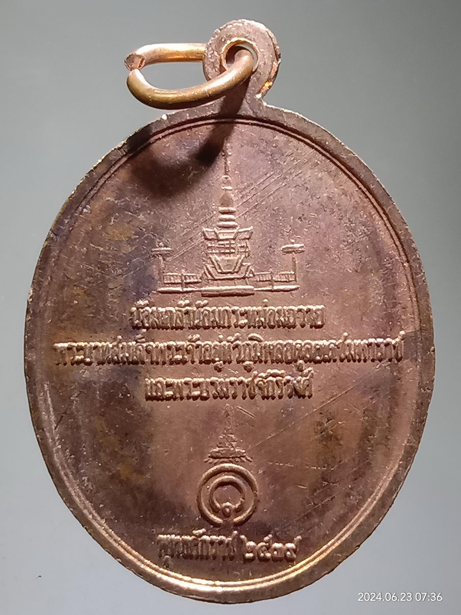 รหัสสินค้า เหรียญพระพุทธ 017 เหรียญพระรอด น้อมเกล้าน้อมกระหม่อมถวายพระบาทสมเด็จพระเจ้าอยู่หัวภูมิพลอดุลยเดชมหาราช และพระบรมราชจักรีวงศ์ สร้างปี 2539