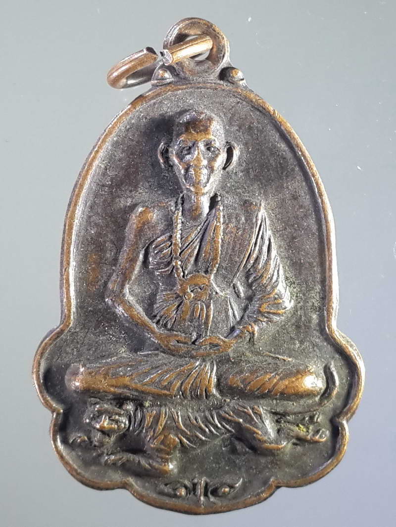 รหัสสินค้า เหรียญคณาจารย์ 1156 เหรียญท่านพ่อบรมครู หลวงพ่อสูง วัดหนองผักชี หนองแขม กรุงเทพฯ พระรายการนี้ให้เช่าบูชาแล้ว