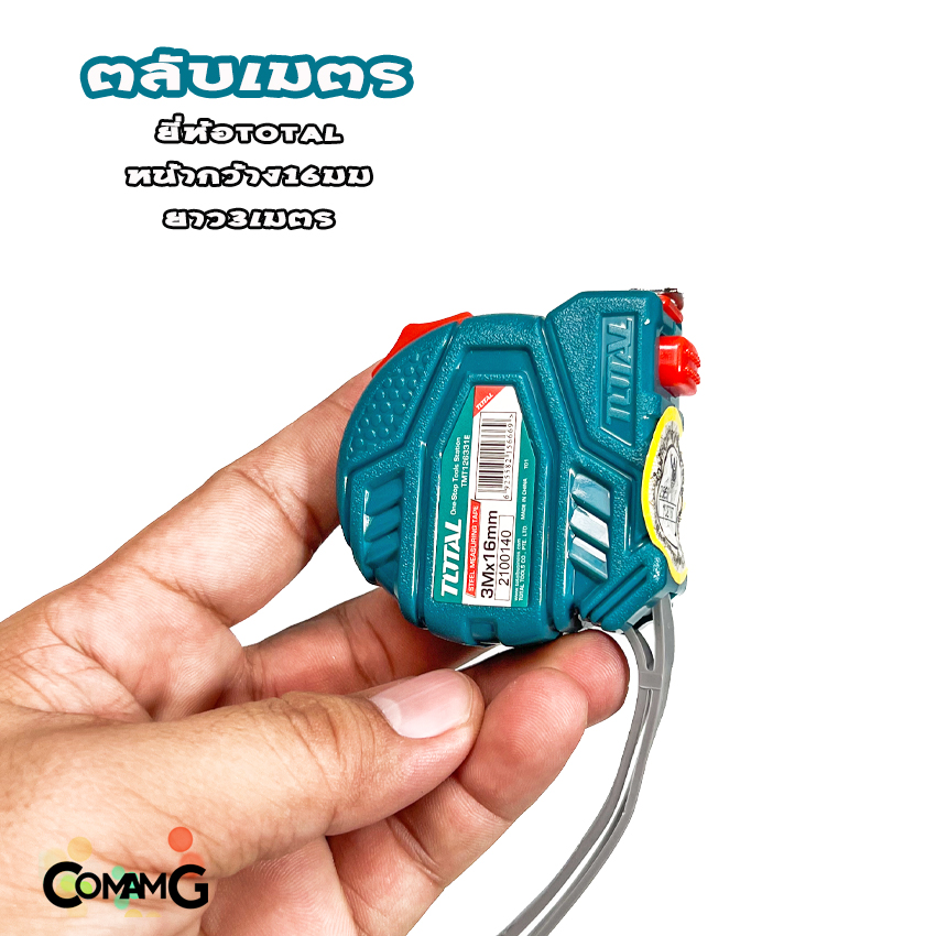 ตลับเมตร 3เมตร Total หน้ากว้าง 16มม.รุ่นTMT126331E คุณภาพดี ราคาถูก