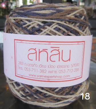 ไหมพรมสหสิน (ผลิตเอง) รุ่นเส้นผอมสีเหลือบ Tiny