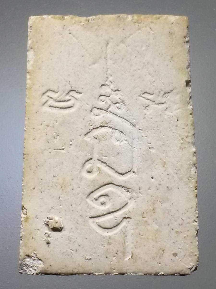 รหัสสินค้า พระสมเด็จวัดต่างๆ 981 พระสมเด็จเนื้อผงหลังยันต์นะฤาชา และยันต์มะอะอุ ไม่ทราบที่