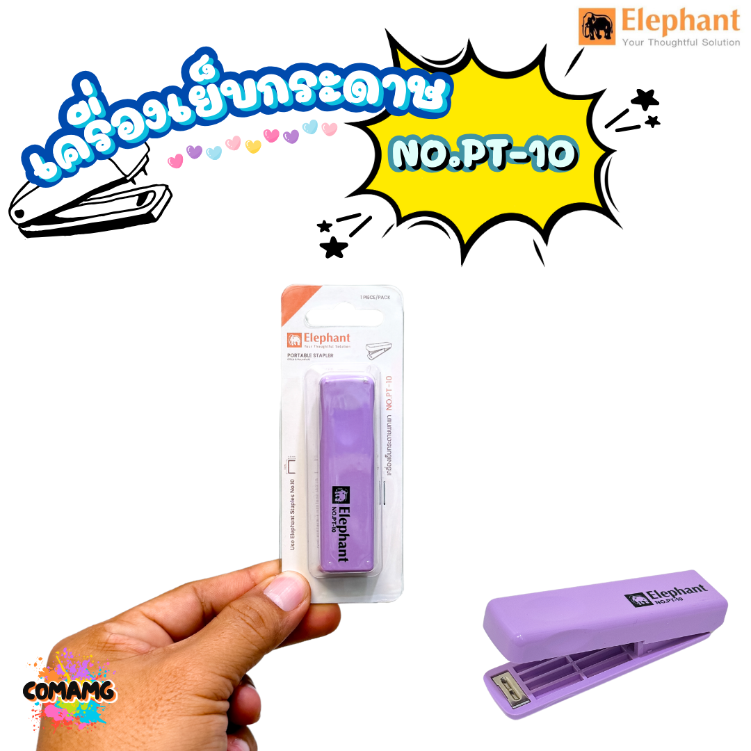 Elephant เครื่องเย็บกระดาษแบบพกพา พับเก็บได้ No.PT-10 สีพาสเทล คละสีส่ง พร้อมส่ง