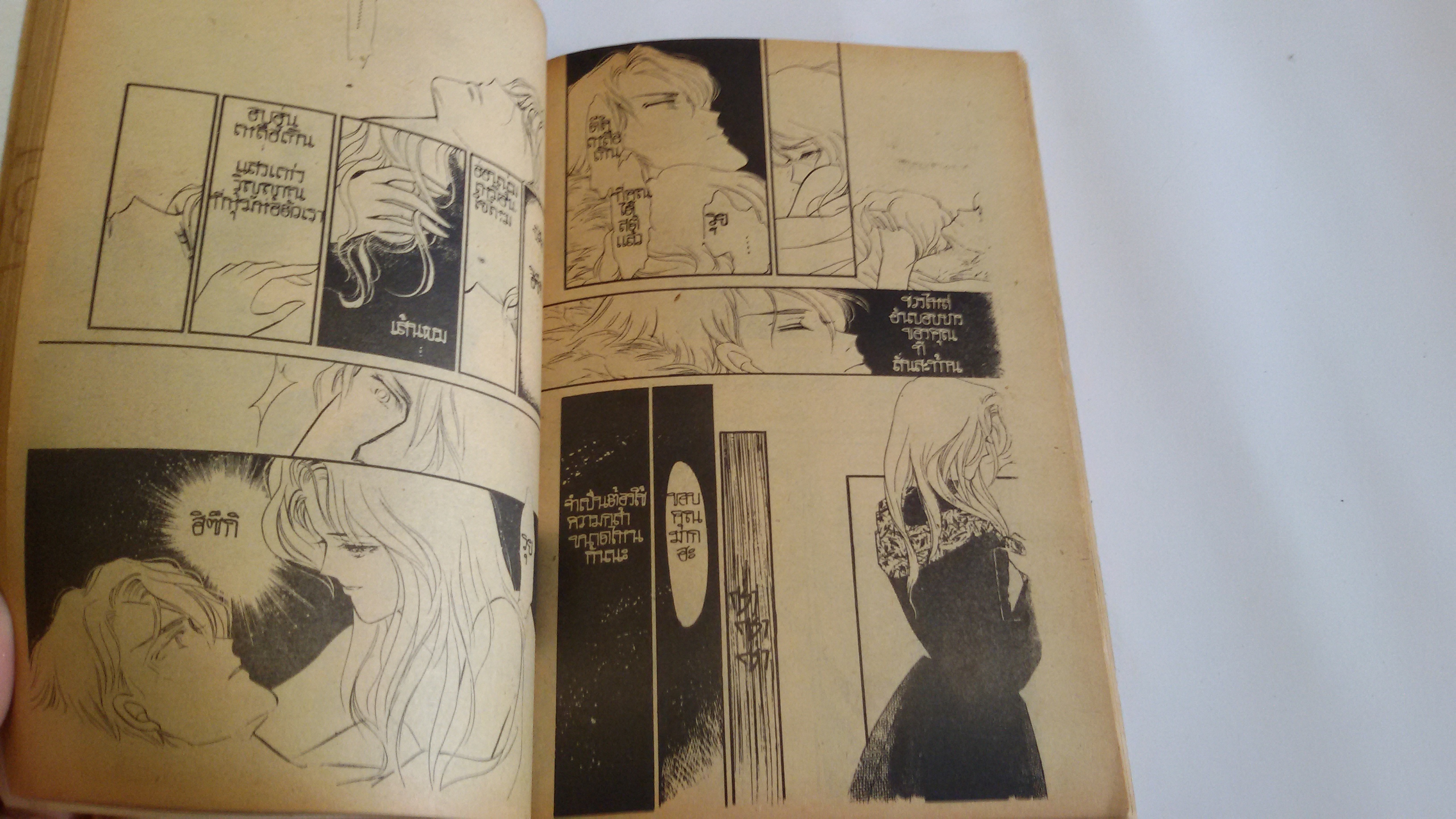 อาถรรพ์หิมะมรณะ