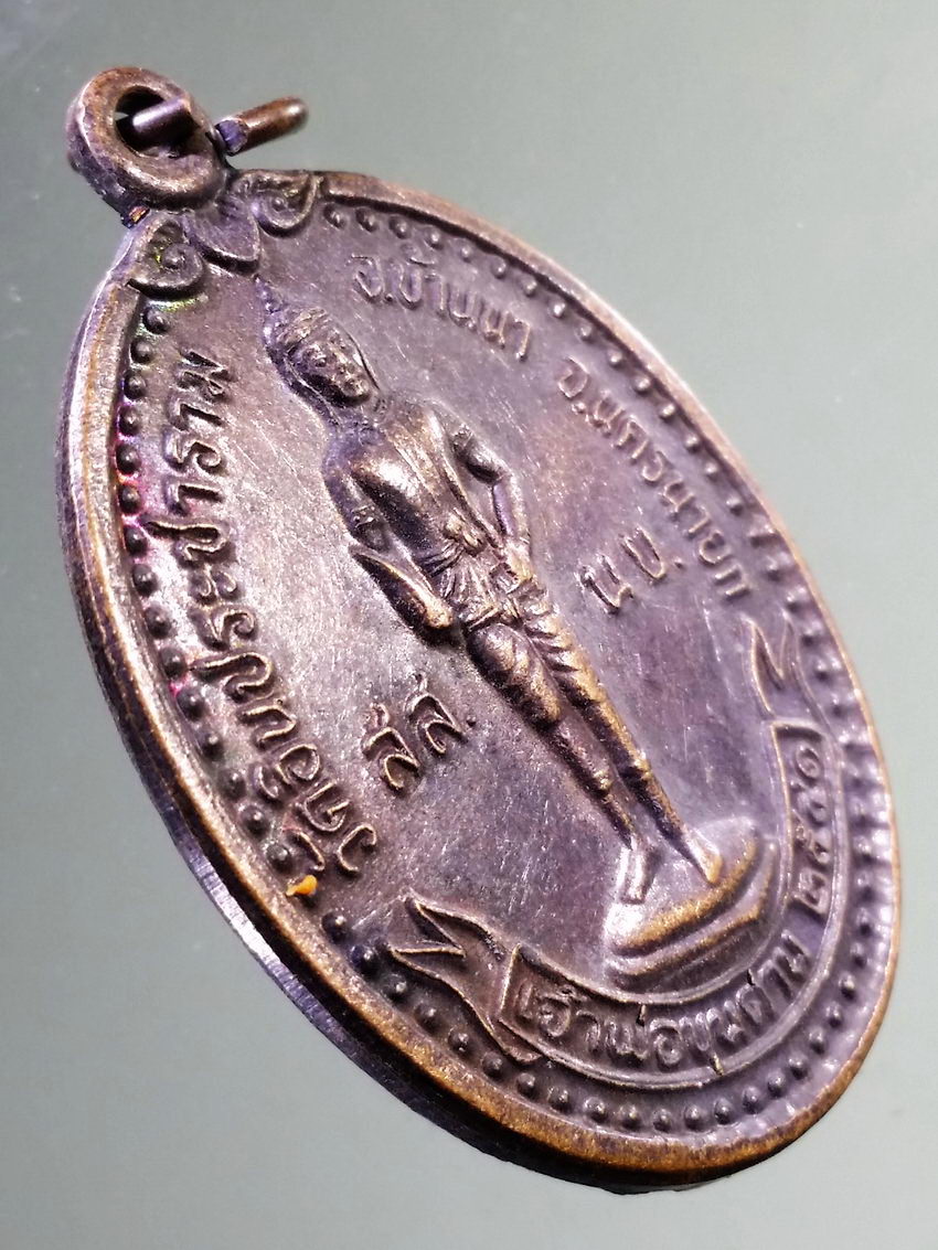 รหัสสินค้า เหรียญคณาจารย์ 7304 เหรียญเจ้าพ่อขุนด่าน วัดอินประชาราม อำเภอบ้านนา จังหวัดนครนายก