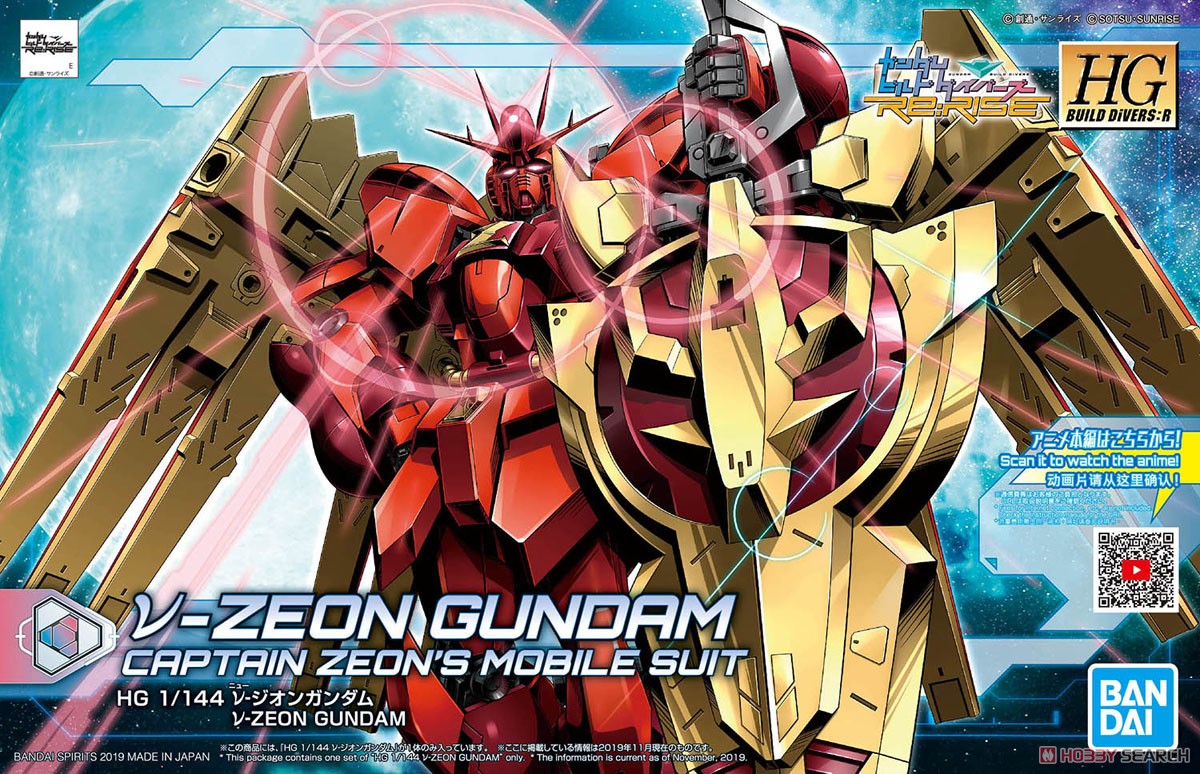 HGBD:R005 Nu Zeon Gundam
