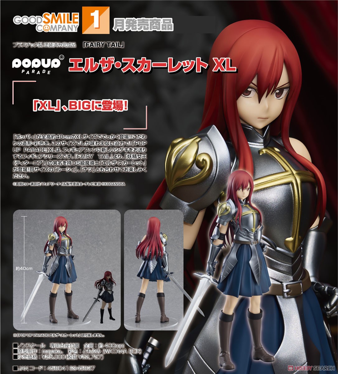 <Preorderถึง 12/8/2022> 🔔เปิดรับPreorder มัดจำ 1800 บาท Pop Up Parade Erza Scarlet XL (PVC Figure)