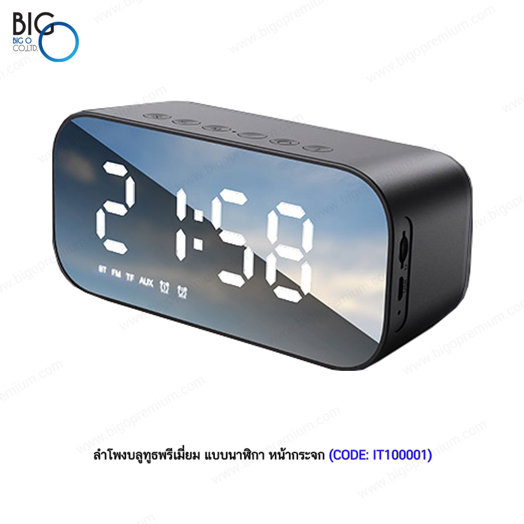 ลำโพงบลูทูธพรีเมี่ยม แบบนาฬิกา หน้ากระจก
