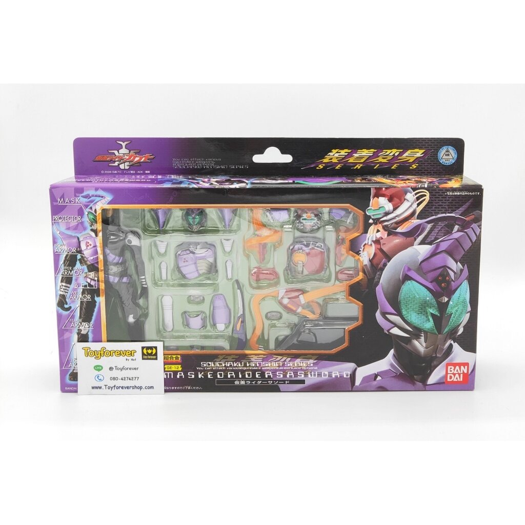 เกราะเหล็กซาซอส โมเดลไรเดอร์ Chogokin Rider Sasword