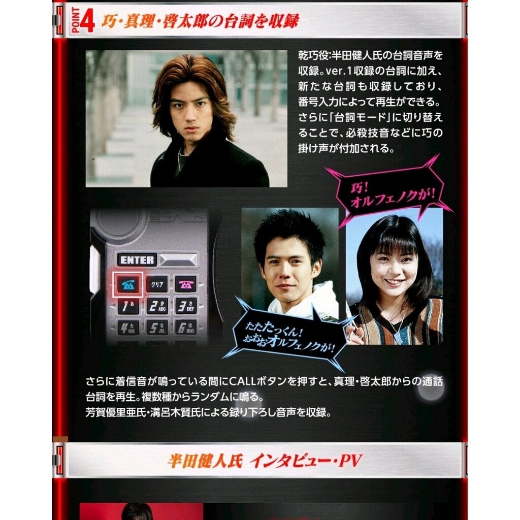 CSM Faiz Gear Ver. 2.0 เข็มขัดไฟซ์ *แพ็คให้อย่างดี*