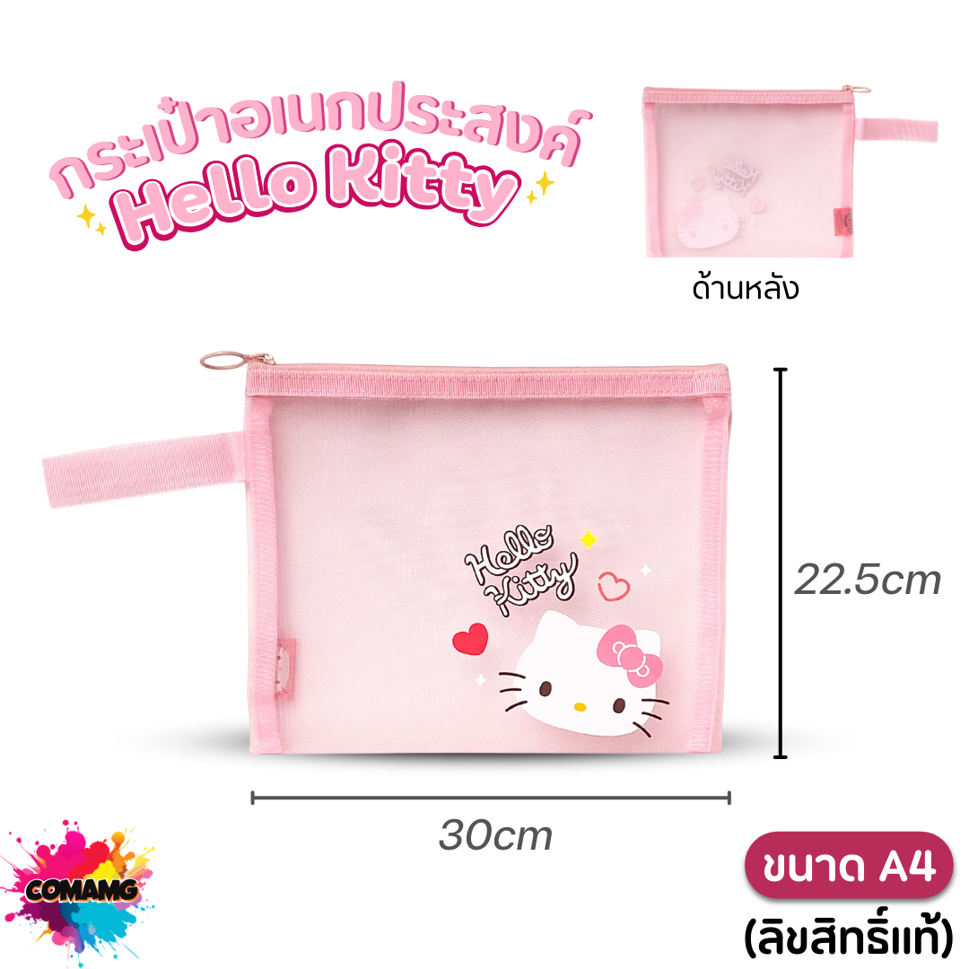 กระเป๋าอเนกประสงค์ Hello Kitty มีให้เลือกหลายขนาด ลิขสิทธิ์แท้100% พร้อมส่ง