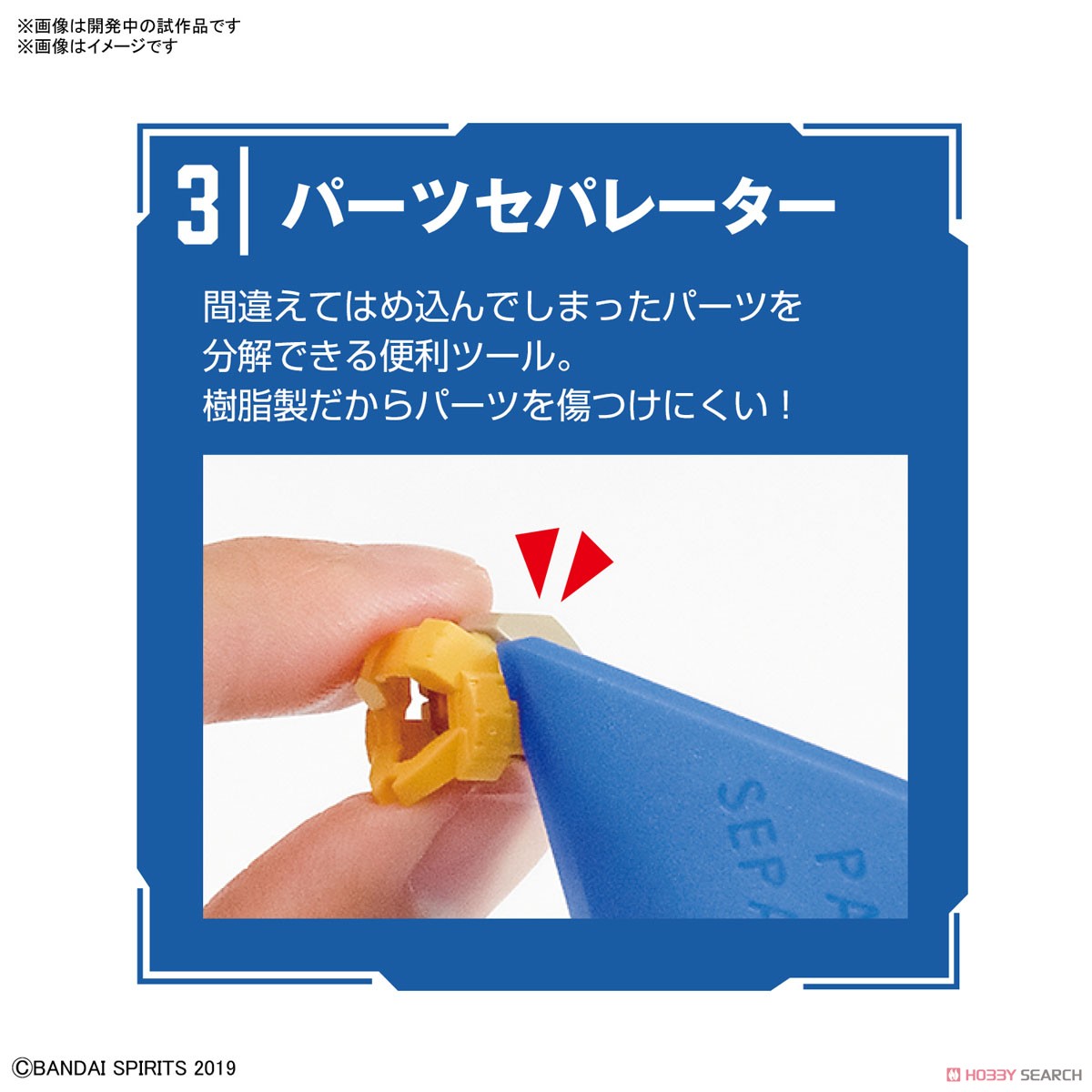 <Preorderถึงวันที่ 6/10/2022> 🔔เปิดรับPreorder ไม่ต้องมัดจำBANDAI SPIRITS ENTRY TOOL SET