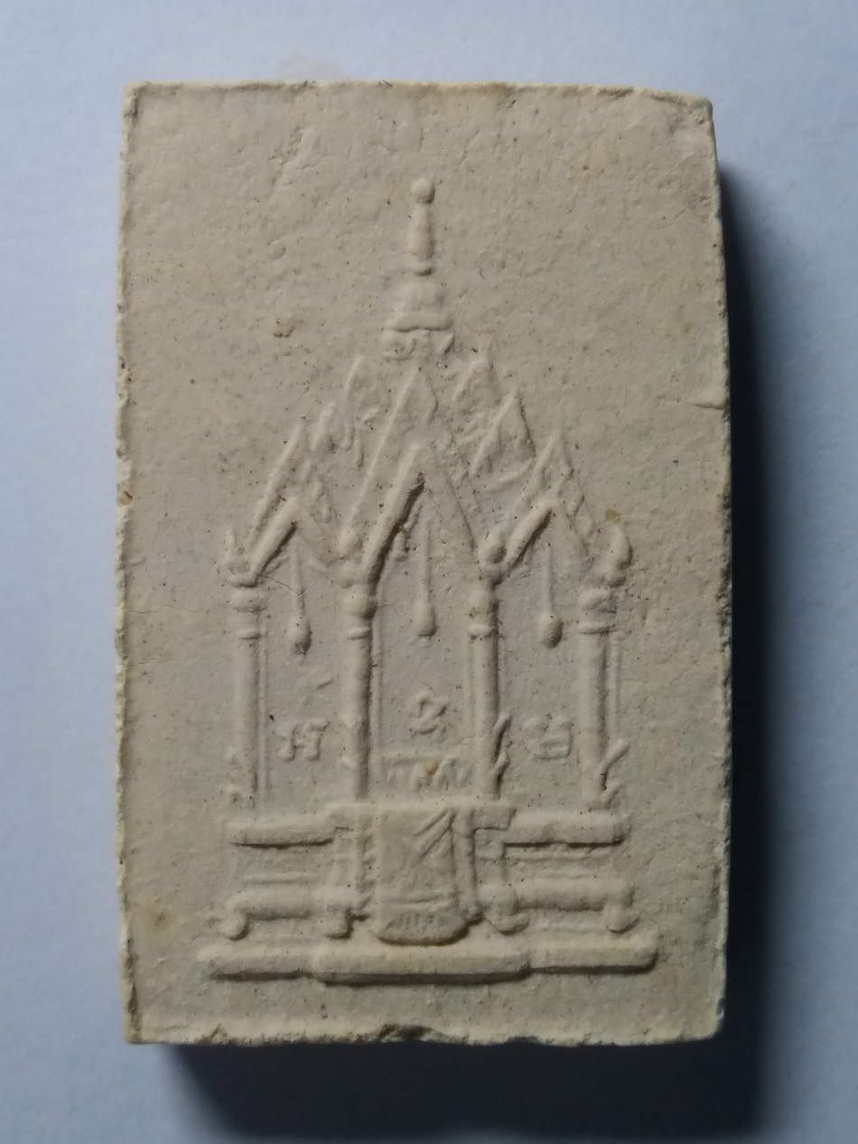 รหัสสินค้า พระมีกล่อง 112 พระสมเด็จซุ้ม ยันต์วา ที่ระลึกในงานวางศิลาฤกษ์อุโบสถ วัดโบราณธรรมยิกาวาส อำเภอบรรพตพิสัย จังหวัดนครสวรรค์