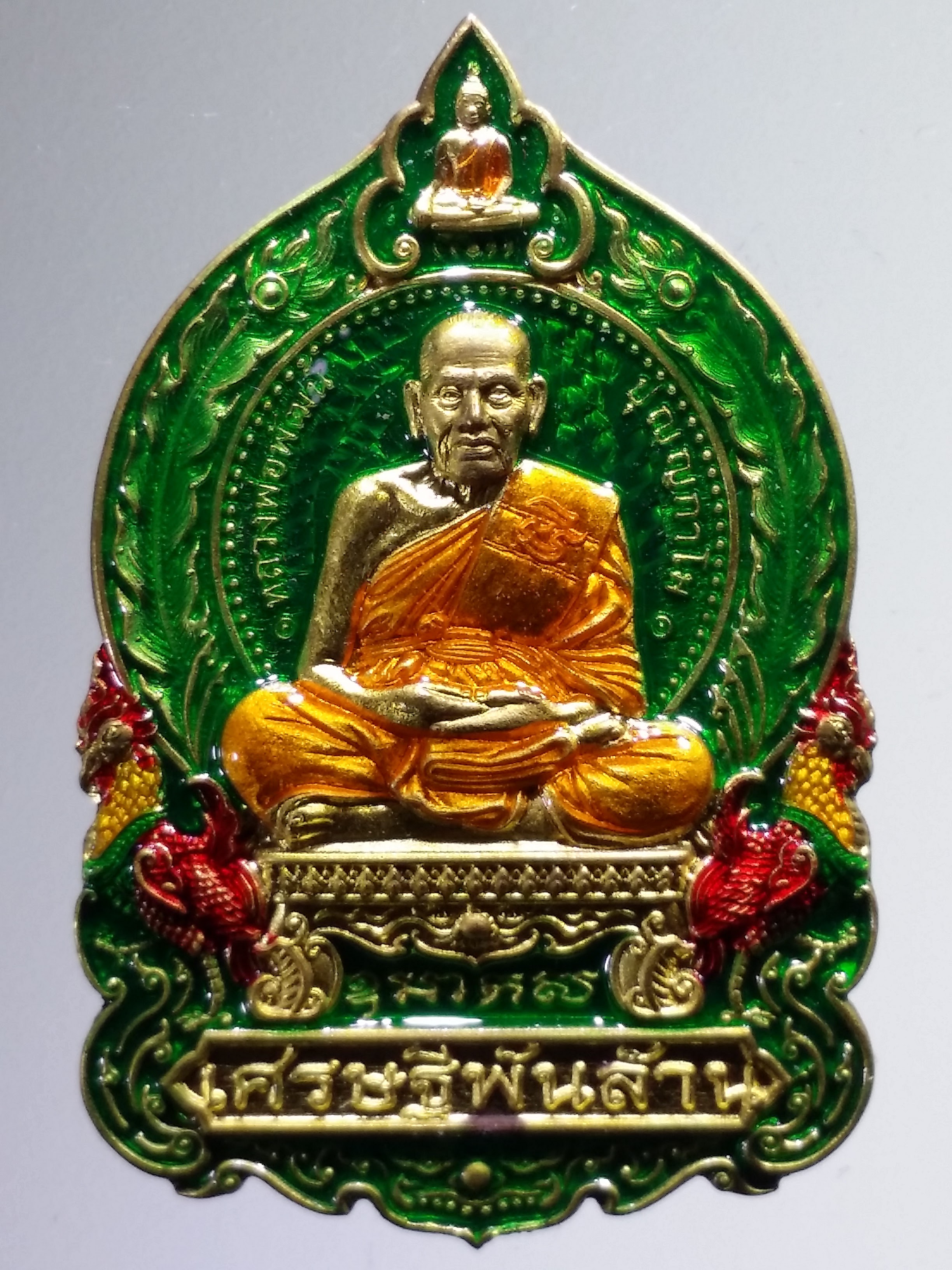 รหัสสินค้า พระมีกล่อง 1506 เหรียญเศรษฐีพันล้าน หลวงพ่อพัฒน์ วัดห้วยด้วน ธารทหาร จังหวัดนครสวรรค์ แบบที่ 27 เนื้อทองทิพย์ ลงยาขอบเขียว จีวรเหลือง ตอกโค๊ต ล. หมายเลข ๒๓๑๔