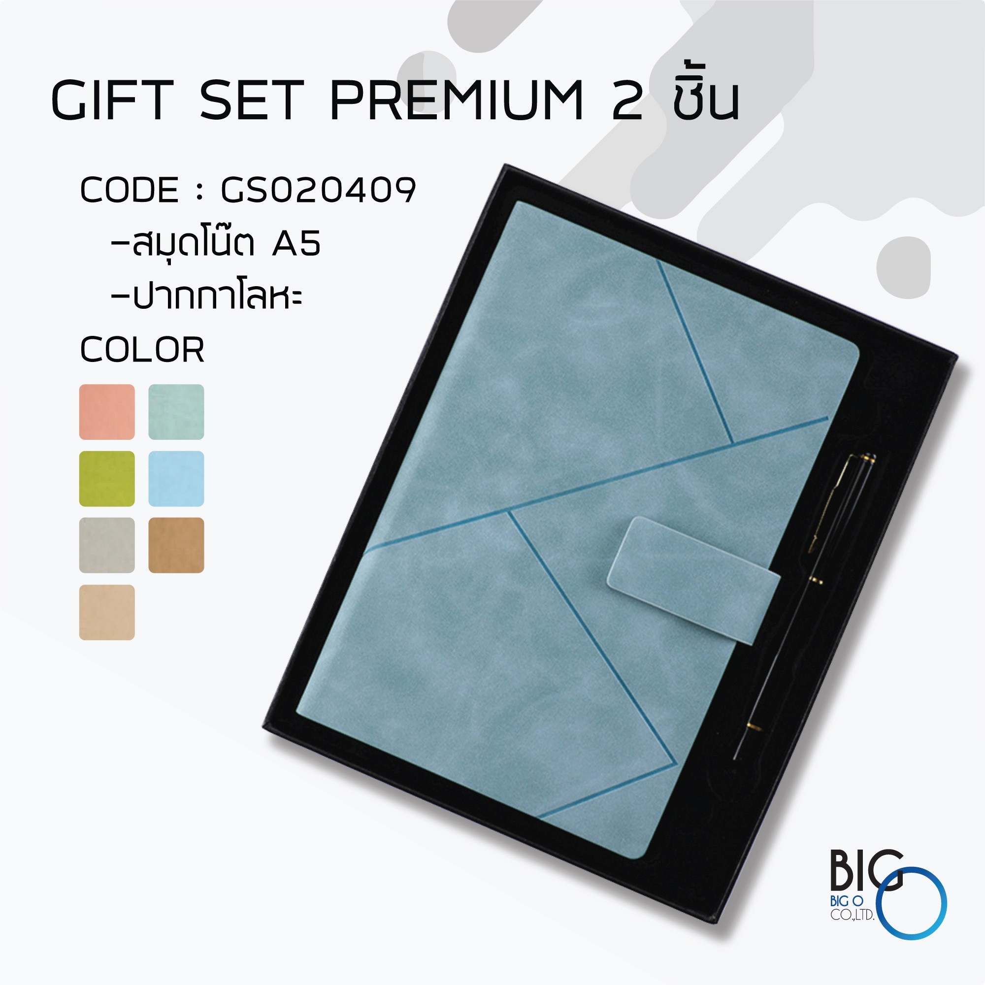 กิ๊ฟเซ็ทพรีเมี่ยม 2 ชิ้น ปากกา/สมุดโน๊ต PB - 08