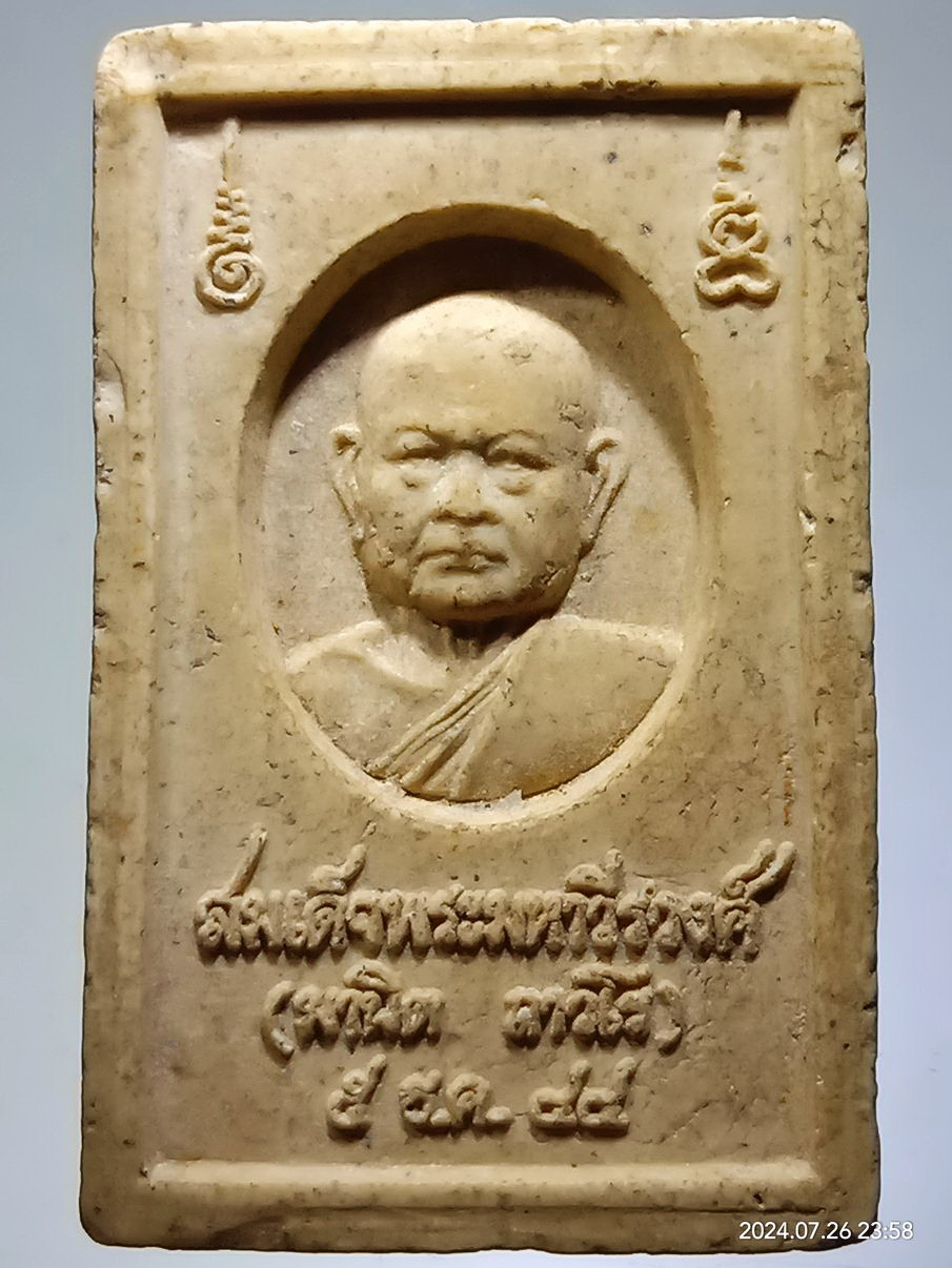 รหัสสินค้า พระสมเด็จ วัดต่างๆ 1260 พระสมเด็จเนื้อผง พิมพ์เกศทะลุซุ้ม สมเด็จพระมหาวีรวงศ์ มานิต ถาวโร สร้างปี 2544