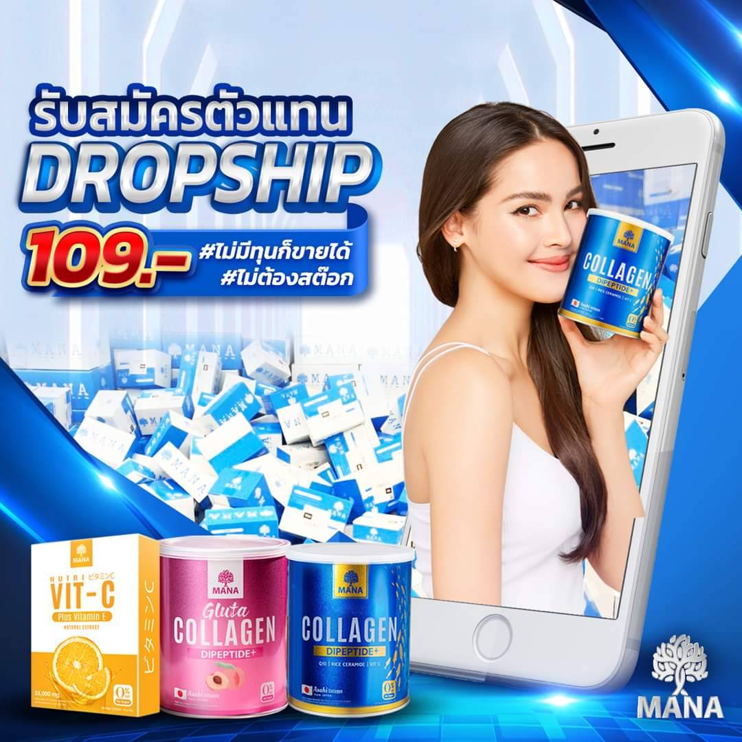 ขายออนไลน์ มานารับตัวแทน