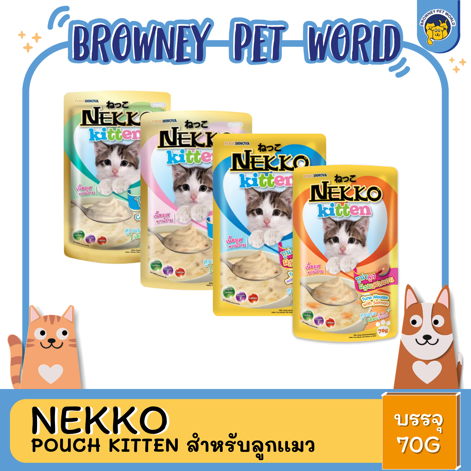 Nekko เพาซ์ อาหารเปียกแมว สูตร มูสลูกแมว 70g
