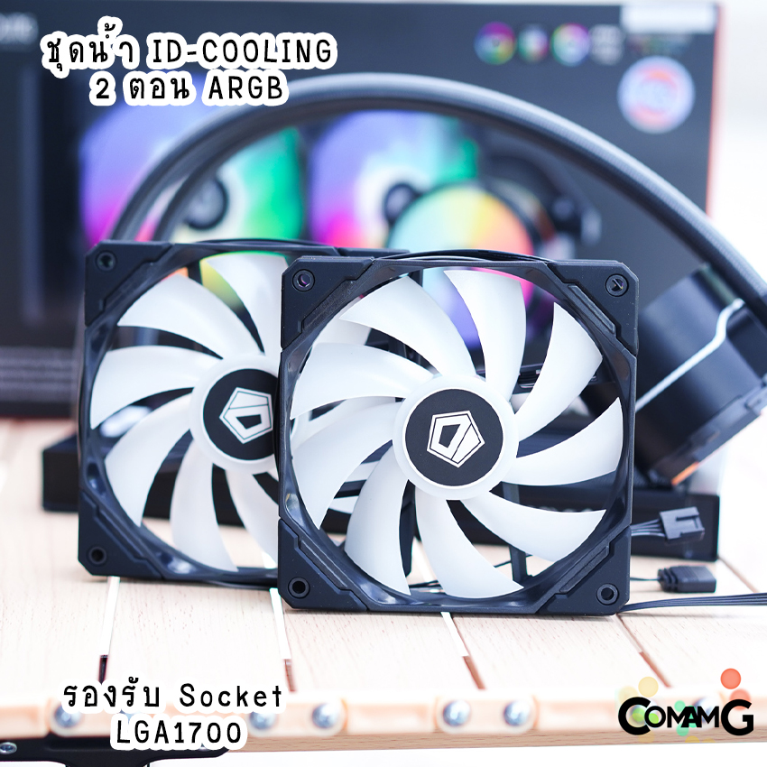 ชุดน้ำ ID-COOLING ZOOMFLOW 240 XT ไฟARGB ชุดน้ำระบายความร้อนCPU 2ตอน รองรับ LGA1700 สินค้าใหม่