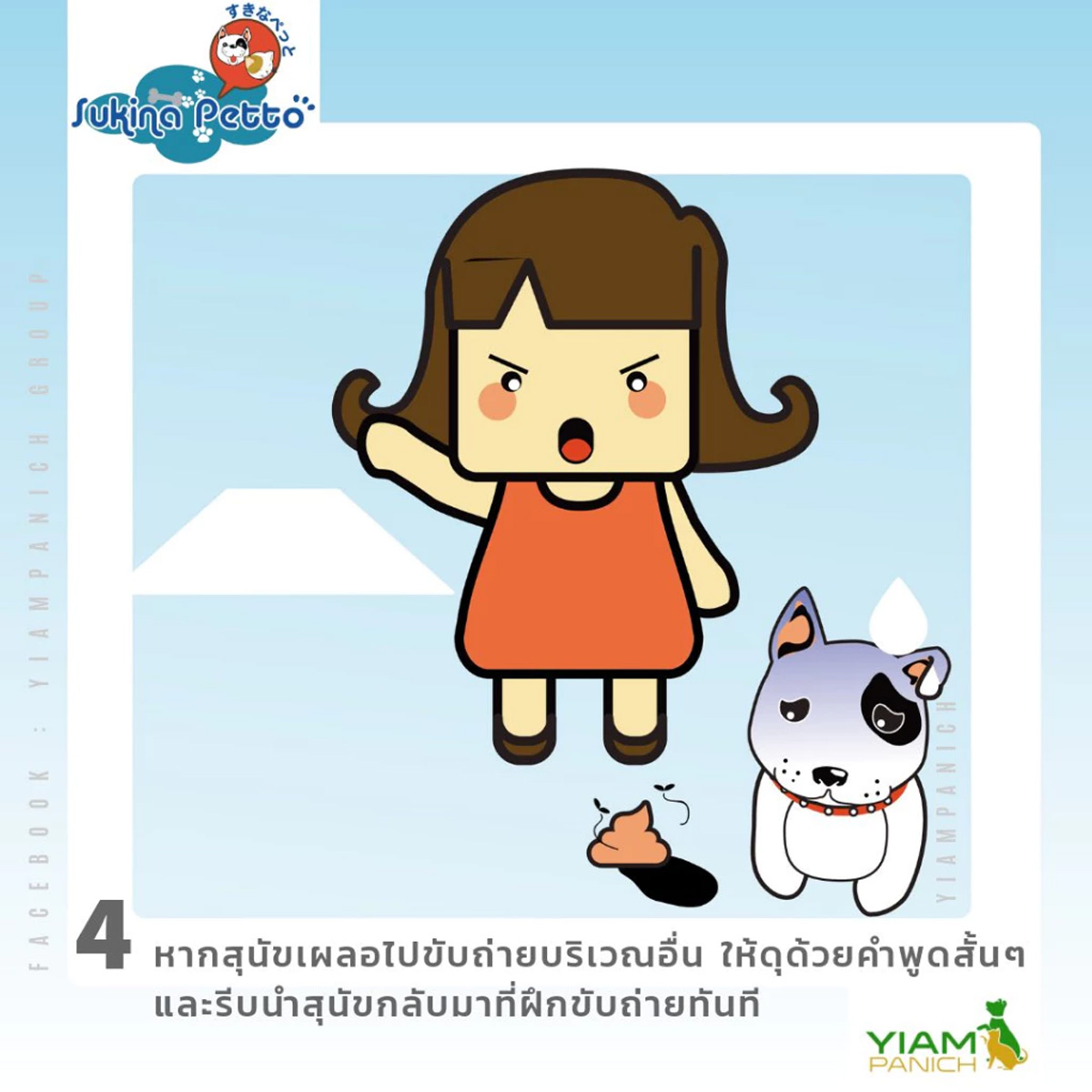 SUKINA PETTO ซุกินะ เพ็ทโตะ แผ่นรองฝึกขับถ่าย 45x60 ซม. 110 ชิ้น