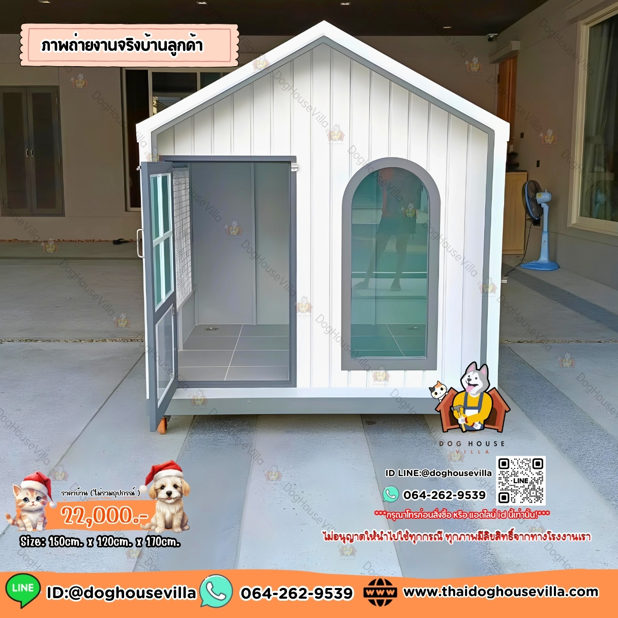 บ้านหมา บ้านแมว DogHouseVilla บ้านสุนัขกลางแจ้ง