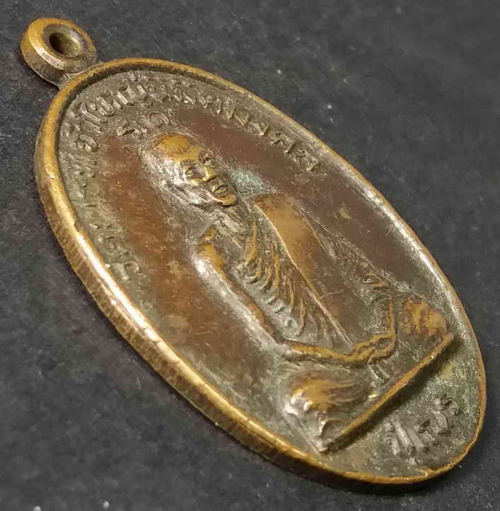 รหัสสินค้า พระไม่ทราบที่ 009 เหรียญ รุ่น 1 หลวงปู่เณร วัดพระเจ้าใหญ่นิมิตรมงคล หลังยันต์พระปิดตา ไม่ทราบที่ พระรายการนี้ให้เช่าบูชาแล้ว