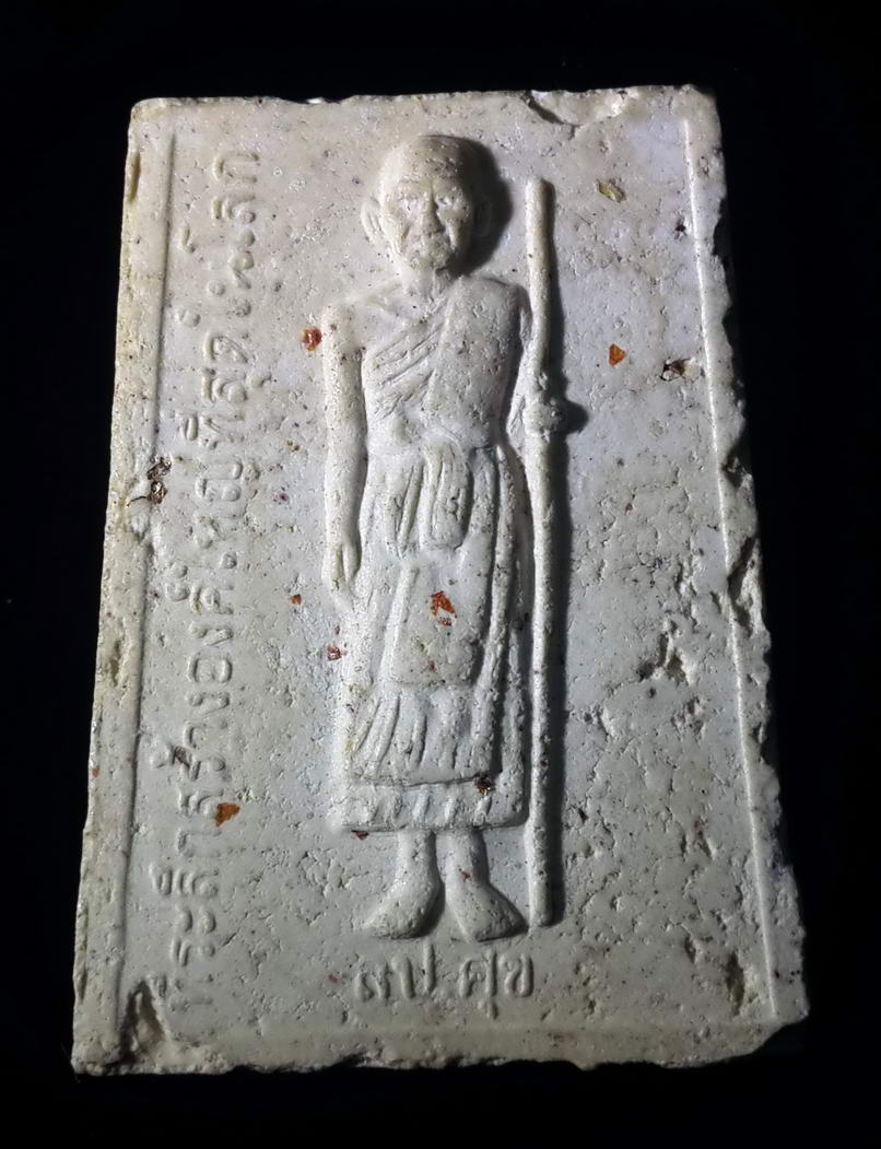 รหัสสินค้า พระสมเด็จ วัดต่างๆ 376 พระสมเด็จเนื้อผง หลวงปู่ศุข ที่ระลึกสร้างองค์ใหญ่ที่สุดในโลก