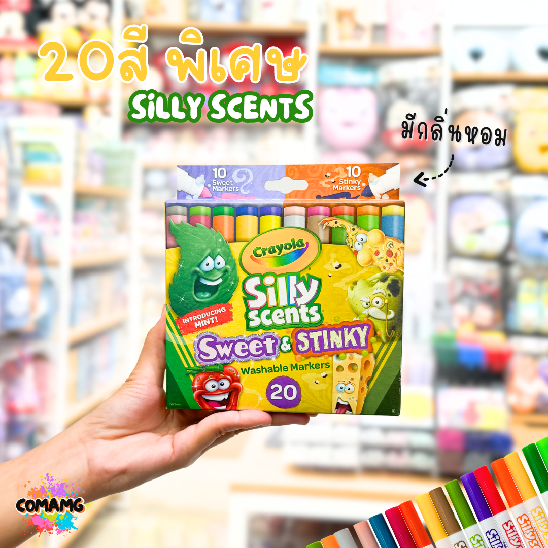 สีเมจิก Crayola SuperTips สีล้างออกได้ หัวแบบซุปเปอร์ทิปส์ วาดเส้นบางและหนาได้ในแท่งเดียว