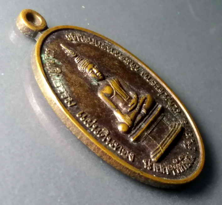 รหัสสินค้า เหรียญพระพุทธ 357 เหรียญพระพุทธแผ่นดินธรรมแผ่นดินทอง ชนะความยากจน ปี 2546 นายกทักษิณ ชินวัตร เป็นประธานจัดสร้าง ที่ระลึกสมัชชาต่อต้านยาเสพติดชัยสุนทร จ.กาฬสินธุ์ ปลอดภัยยาเสพติด สร้างปี 2545