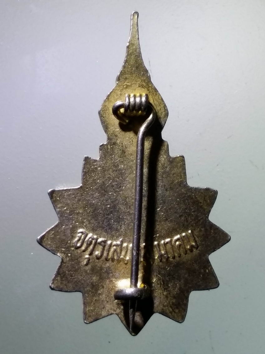 antig FB 332 เข็มกลัดกะไหล่ทองลงยา สมเด็จพระภูมิพลมหาราช ในหลวงรัชกาลที่ 9 ที่ระลึกในงานจตุรเสนาสมาคม พระรายการนี้ให้เช่าบูชาแล้ว